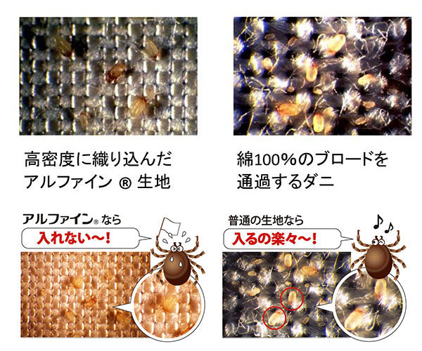 掛け布団カバー シングル 防ダニ生地 アルファイン 高密度織り 日本製 洗える 掛布団カバー