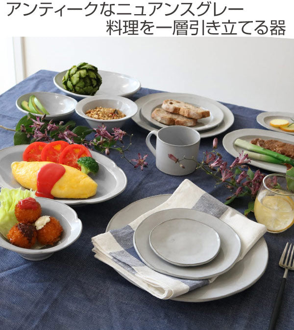 プレート 17cm ラウンド Calin 皿 洋食器 陶器 日本製