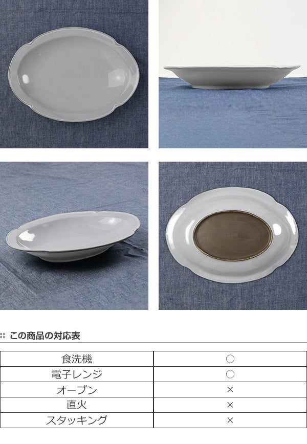 ボウル 28cm オーバル プリンセス Calin 皿 洋食器 陶器 日本製