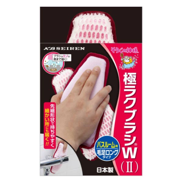 そうじの神様バススポンジ極ラクブラシW浴室用2毛足ロングタイプ