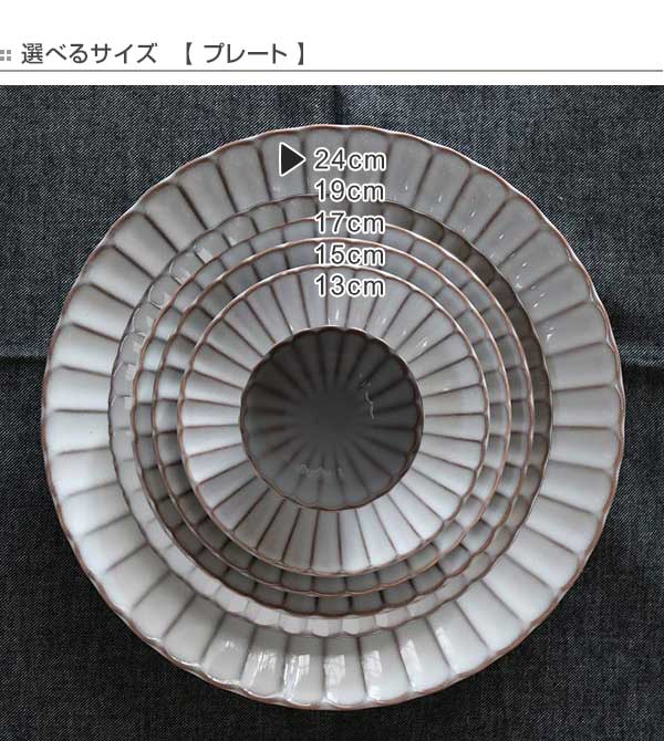 プレート 24cm 風雅 月白 皿 和食器 磁器 日本製
