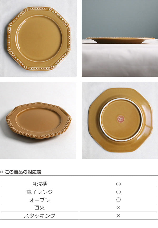 プレート 19cm 美濃焼 コリーヌ Colline 皿 食器 磁器 日本製