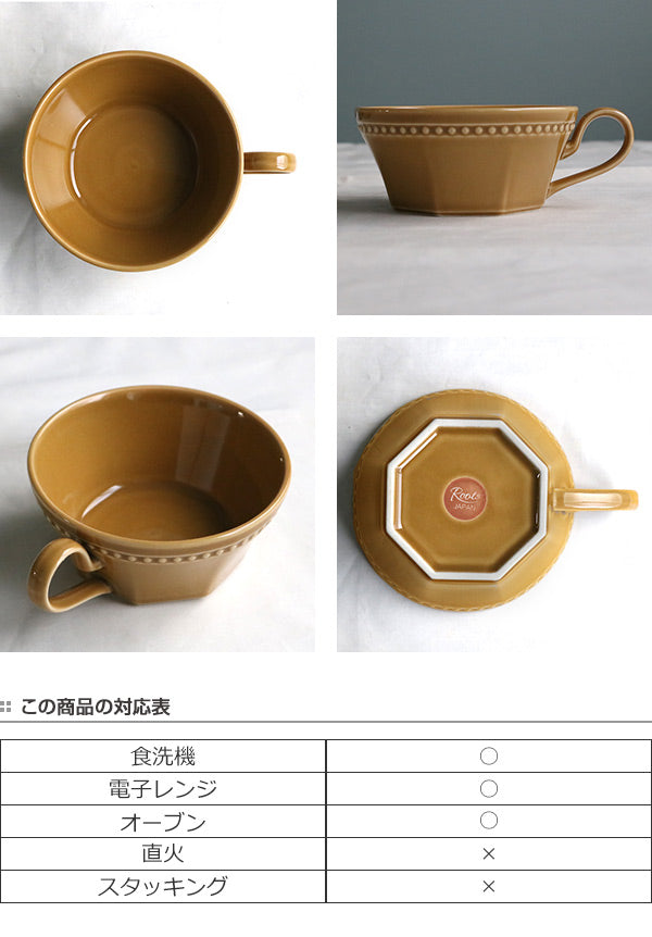 スープカップ 270ml 美濃焼 コリーヌ Colline 食器 磁器 日本製