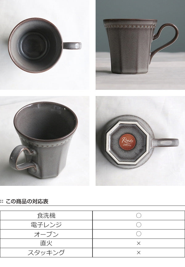 コーヒーカップ 200ml 美濃焼 コリーヌ Colline 食器 磁器 日本製