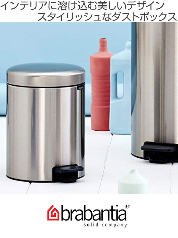 ブラバンシア ダストボックス クローム 30L ペダルビン ニューアイコン 静かに軽やかに閉まる機能搭載 114366 brabantia ブラバンシア ゴミ箱 ペダルビン NEWICON 30L （ 送料無料 ごみ箱 ペダル 30リットル 円形 丸 蓋つき スチール  ふた付き 静か 足踏み キッチン ダストボックス 丸型 蓋付き 袋 見えない リビング おしゃれ 黒 白 ） | リビングート　店
