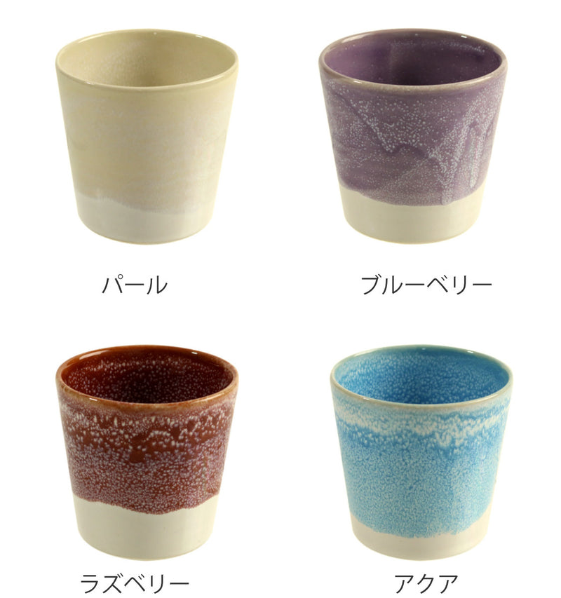 フリーカップ 300ml 彩 カップ ボウル 陶器 信楽焼 日本製