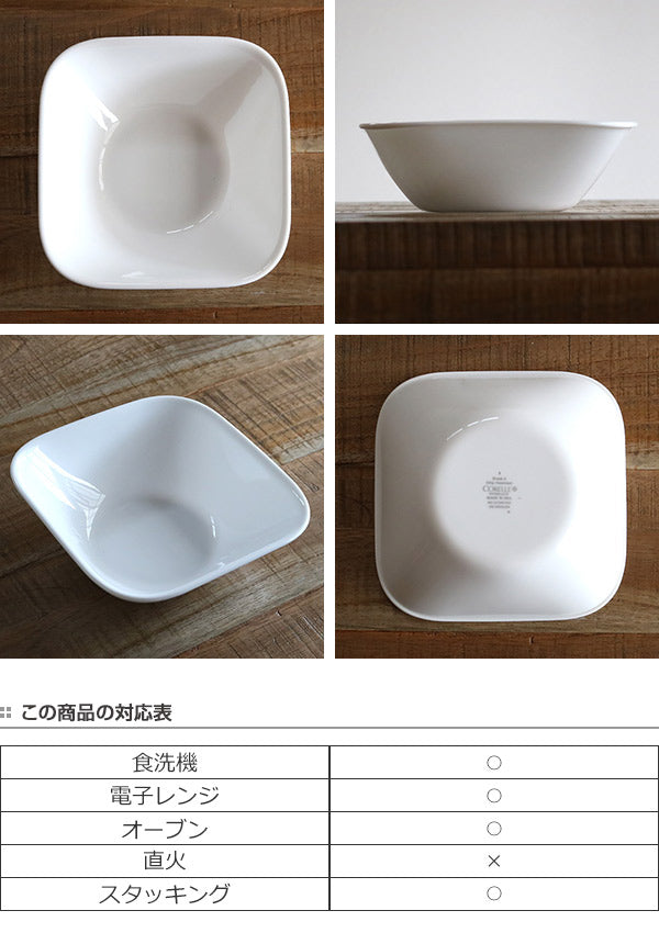 ボウル 13cm スクエア コレール CORELLE 皿 食器 スウィートストロベリー