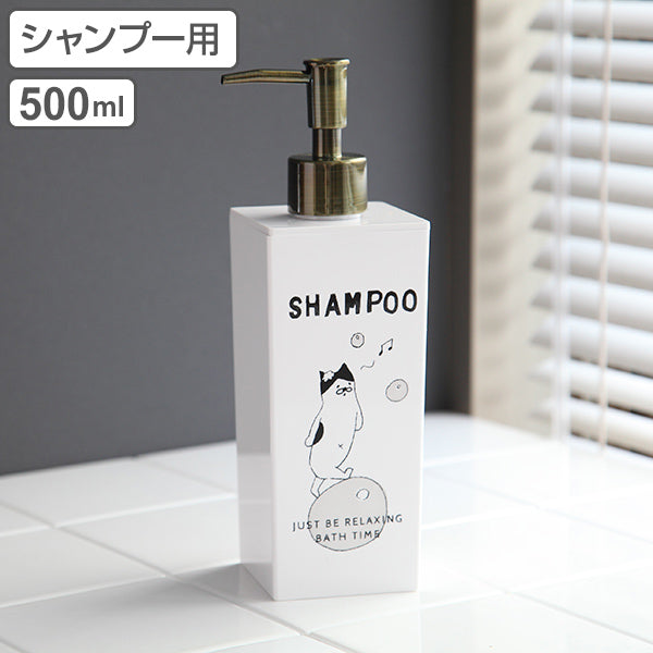 ディスペンサー 加猫さん 詰め替え用ボトル 角型 500ml シャンプー 日本製