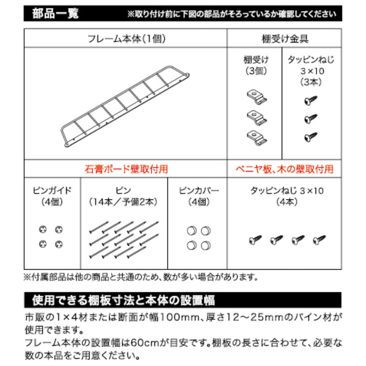 壁面収納 LABRICO ラブリコ シェルフフレーム I型 一個入り 1×4材 棚 -17