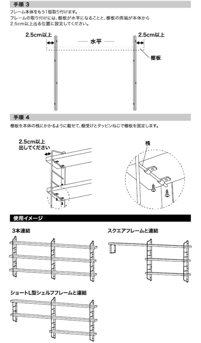 壁面収納 LABRICO ラブリコ シェルフフレーム I型 一個入り 1×4材 棚 -19