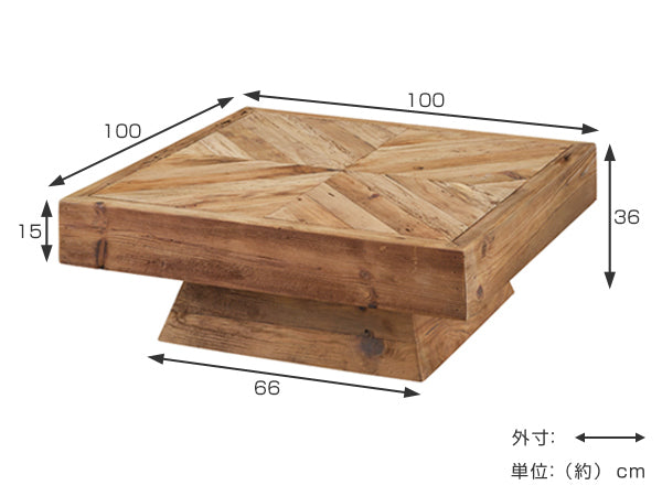 ローテーブル 幅100cm 木製 天然木 古材 正方形 ヴィンテージ調 ヘリンボーン テーブル