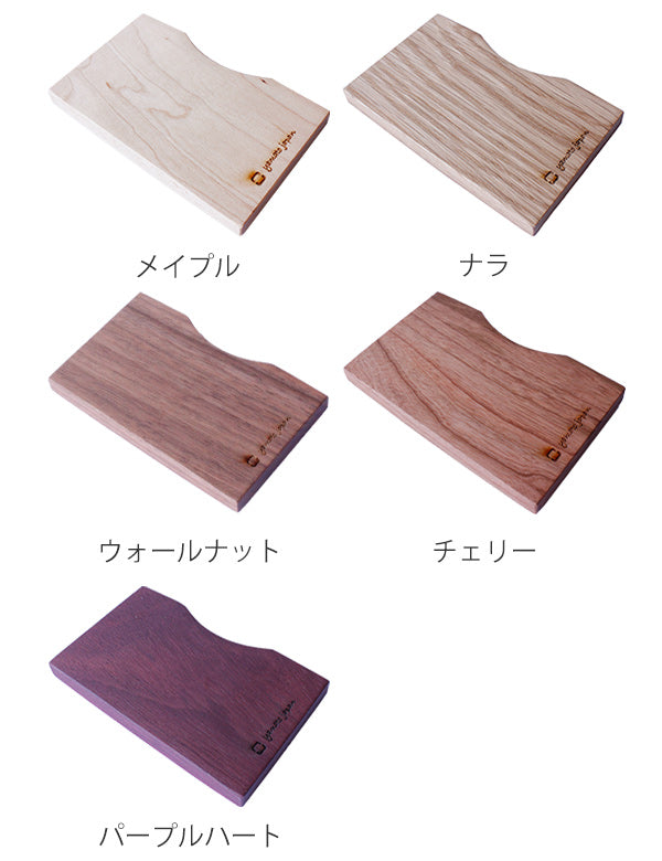 名刺ケース 木製 ヤマト工芸 yamato