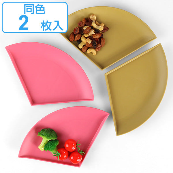 プレート 30％ 14cm 同色2枚セット パーセントプレート プラスチック 皿 食器 日本製