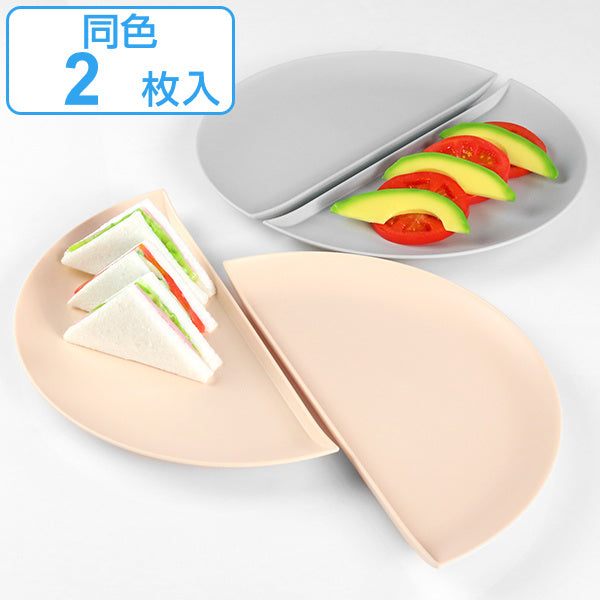 プレート 50％ 28cm 同色2枚セット パーセントプレート プラスチック 皿 食器 日本製