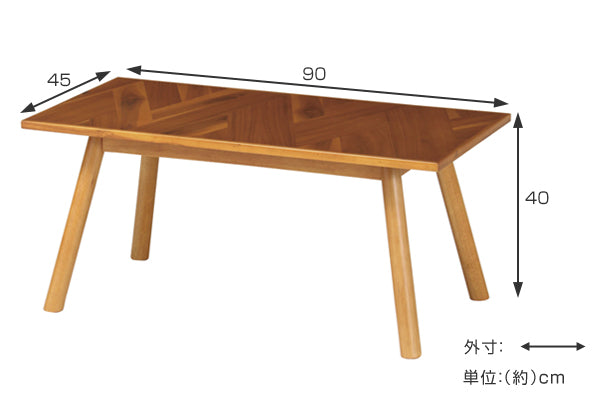 センターテーブル ローテーブル 寄木突板 ヴィンテージ調 HENT 幅90cm