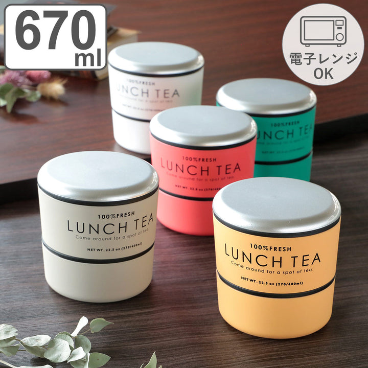 お弁当箱2段LUNCHTEAラウンドネストランチ670mlランチボックス