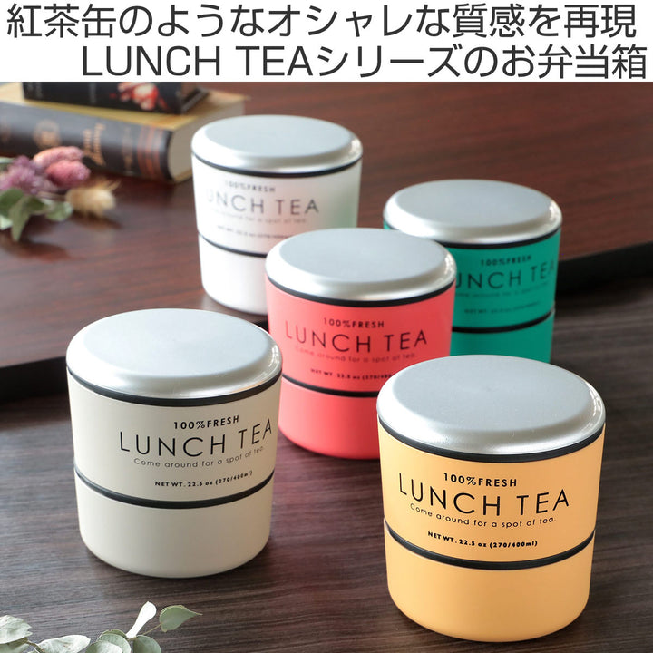 お弁当箱2段LUNCHTEAラウンドネストランチ670mlランチボックス