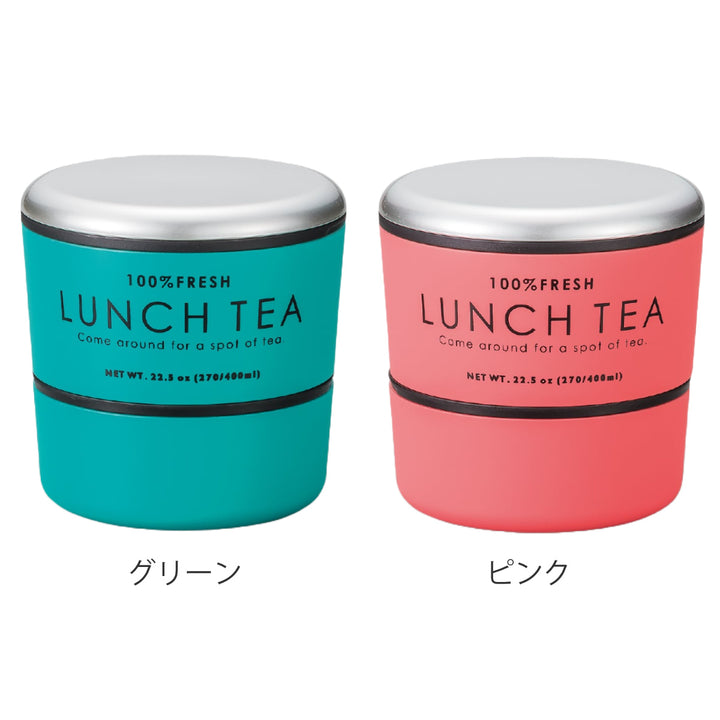 お弁当箱2段LUNCHTEAラウンドネストランチ670mlランチボックス