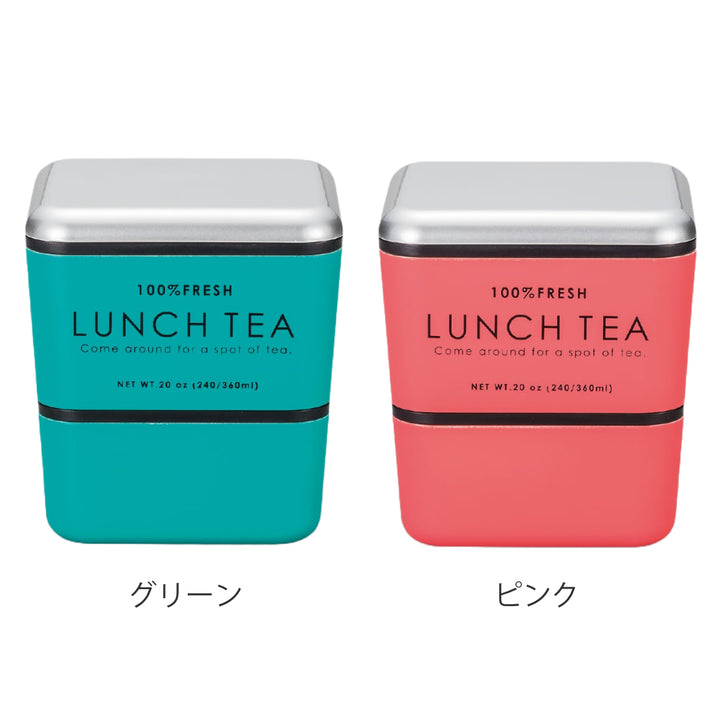 弁当箱2段600mlLUNCHTEAスクエアネストランチ