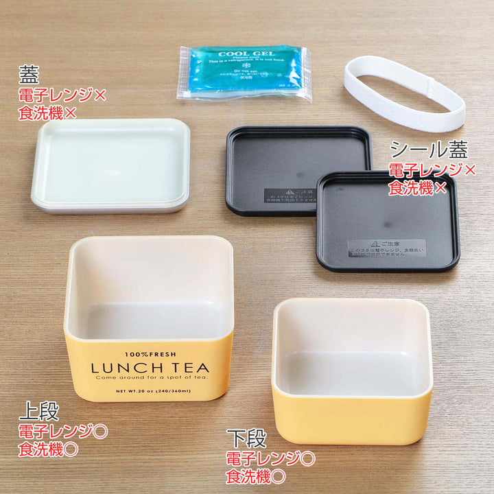 弁当箱2段600mlLUNCHTEAスクエアネストランチ