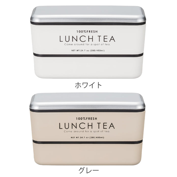 お弁当箱2段LUNCHTEA長角ネストランチ730mlランチボックス