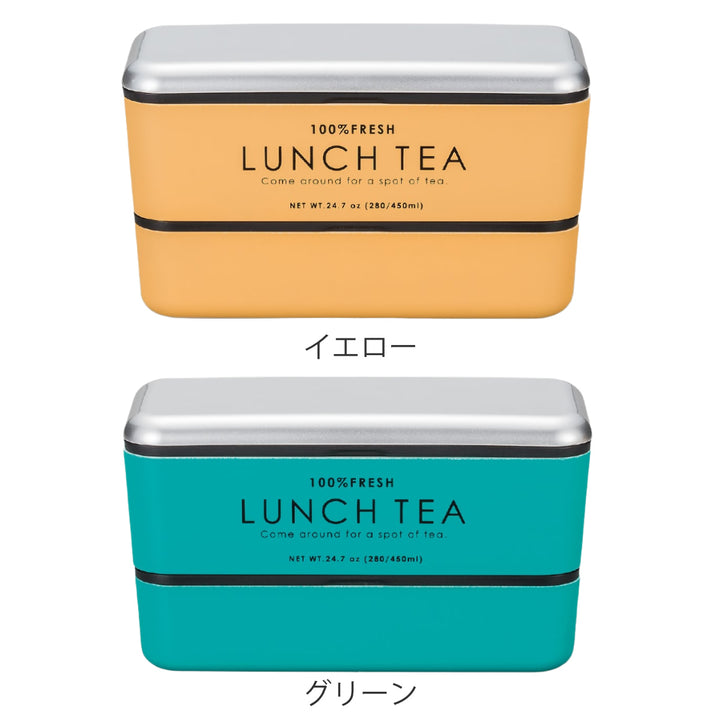 お弁当箱2段LUNCHTEA長角ネストランチ730mlランチボックス