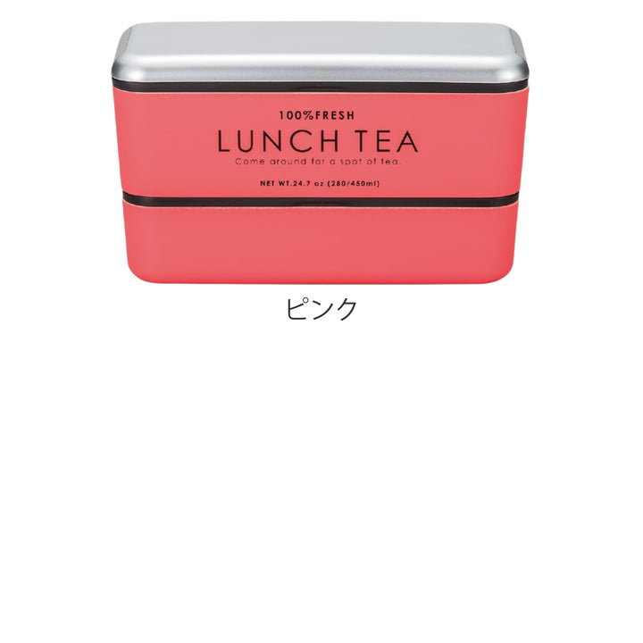 お弁当箱2段LUNCHTEA長角ネストランチ730mlランチボックス