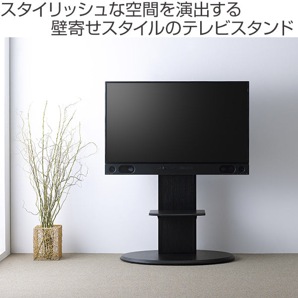 テレビスタンド 壁寄せ テレビ台 65V型・BDデッキ付対応 ベース テレビスタンド 壁寄せ テレビ台 65V型・BDデッキ付対応 ベース幅90cm