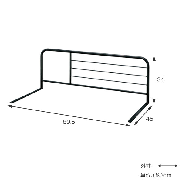 ベッドガード 幅89.5cm ベッドサイドガード 転倒防止 スチール ベッドフェンス -3
