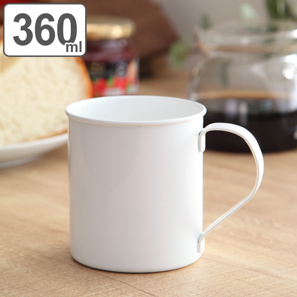 マグカップ 360ml L ブラン blanc コップ 食器 ステンレス製 ホーロー 日本製