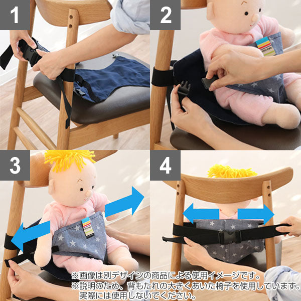 チェアベルト キャリフリー 日本正規品 REシリーズ 赤ちゃん 椅子 ベルト 日本製