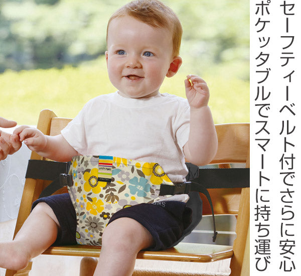 チェアベルト キャリフリー 日本正規品 ポケット 赤ちゃん 椅子 ベルト 日本製 ダッコヒモ