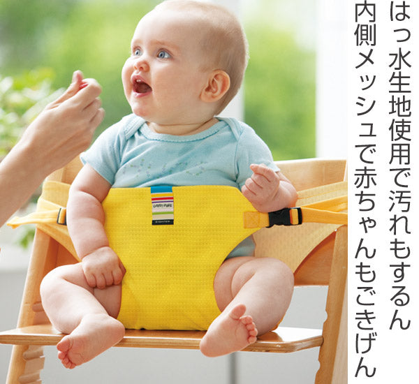 チェアベルト キャリフリー 日本正規品 はっ水&メッシュ 赤ちゃん 椅子