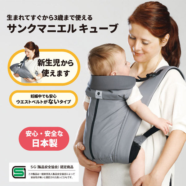 抱っこ紐 5way UVカット 収納 新生児 日本製 サンクマニエルキューブ