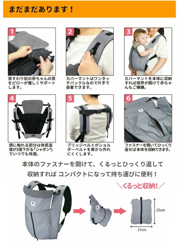 抱っこ紐 5way UVカット 収納 新生児 日本製 サンクマニエルキューブ