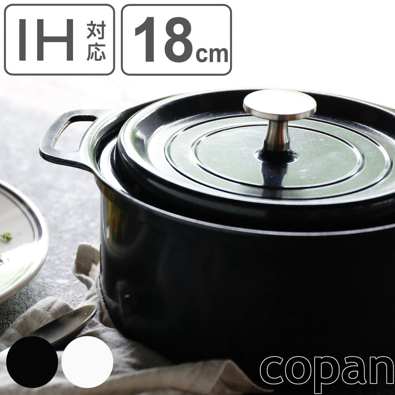 無水鍋18cmIH対応copan無水調理ができる鍋レシピ付き