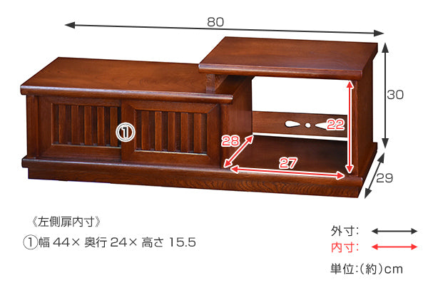 置き床 民芸調 和箪笥 引き戸付 日本製 幅80cm