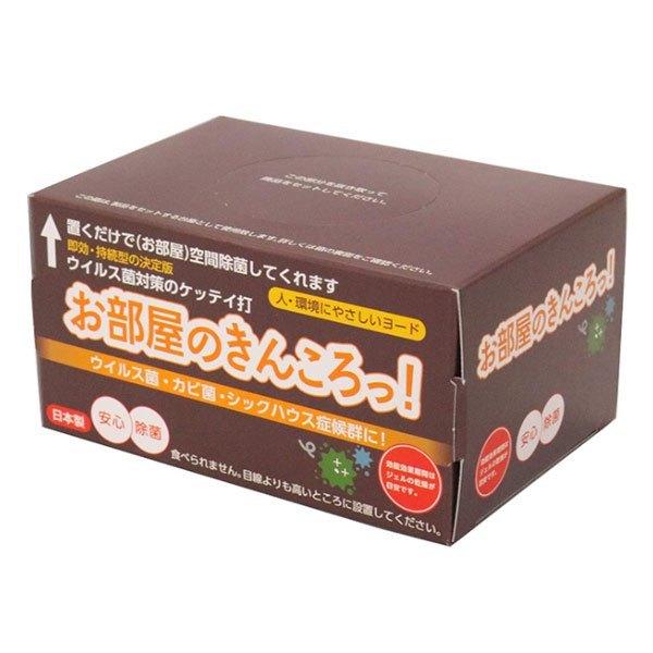 空間除菌 お部屋のきんころっ！ 除菌剤 ヨード ヨウ素 除菌 消臭 ウィルス対策