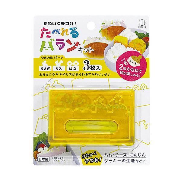 バラン お弁当グッズ たべれるバランキット 3枚入