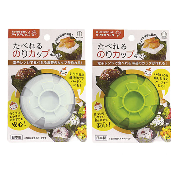 おかずカップ お弁当グッズ たべれるのりカップキット