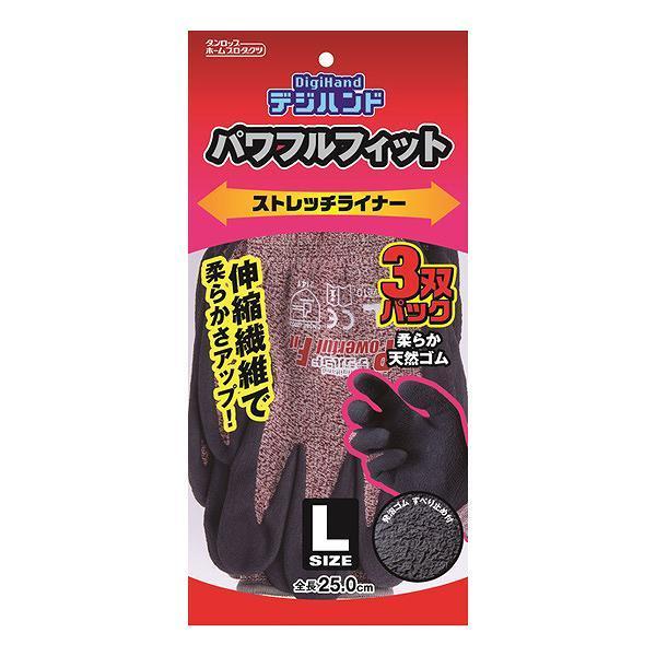 作業用手袋 Lサイズ パワフルフィットストレッチライナー 3双入り