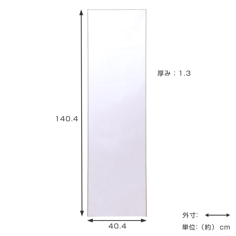 割れない鏡 リフェクスミラー アルミフレーム frame by REFEX 姿見 40×141cm -5