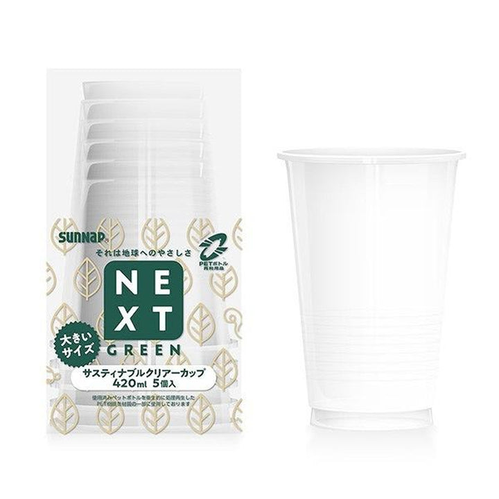 クリアカップ使い捨てNEXTGREENサスティナブルクリアーカップ420ml5個入