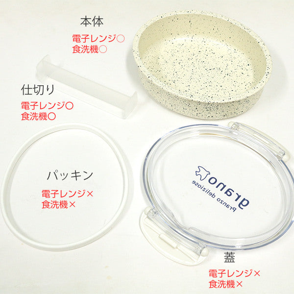 お弁当箱 1段 280ml grano 小判タイトランチ ランチボックス