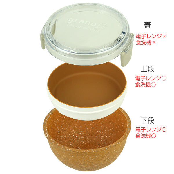 お弁当箱 2段 700ml grano ランチボウル ランチボックス