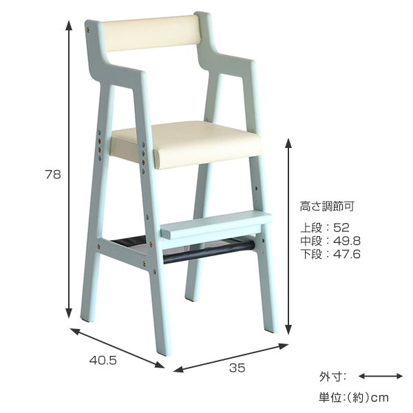 キッズチェア ハイチェア 座面高52cm 木製 天然木 子供用チェア 高さ調節