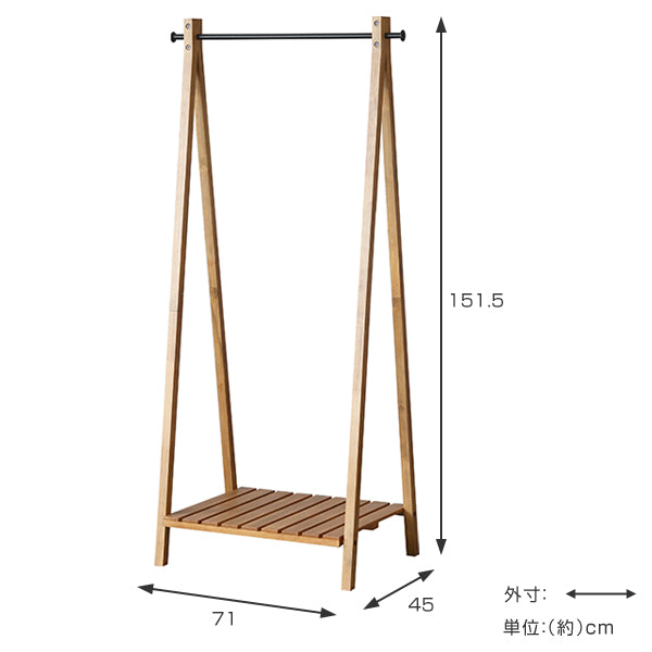ハンガーラック 高さ約152cm Rasic ラック 木製 天然木