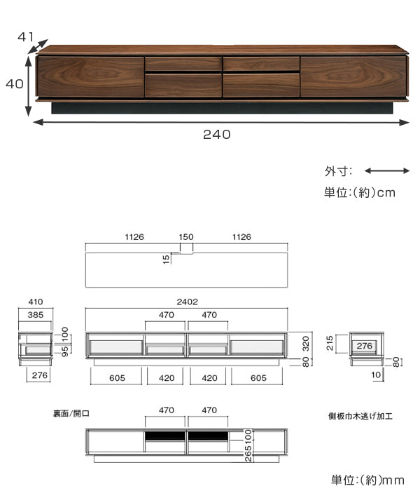 テレビ台 ローボード ウォールナット材 シンプルデザイン TALLO 幅240cm