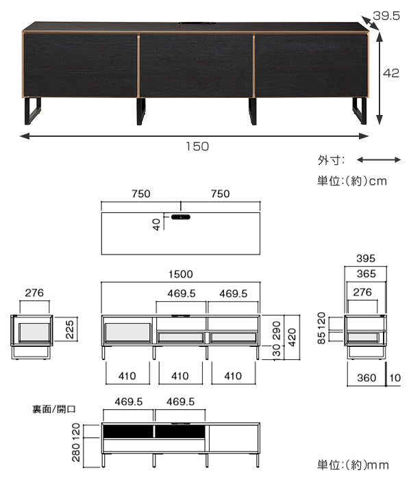 テレビボード モダンデザイン ブラックフェイス 脚付タイプ ALBA 幅150cm