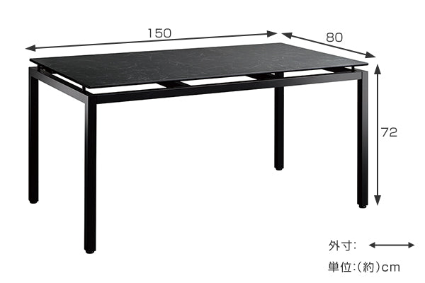 ダイニングテーブル 大理石調 セラミック天板 Mable 幅150cm